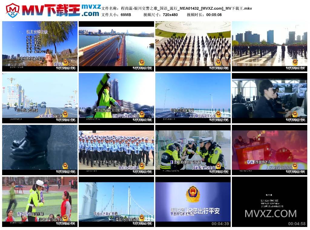 程尚霖-银川交警之歌_国语_流行_MEA01432